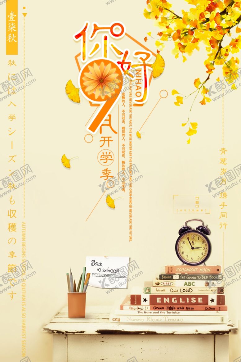 编号：23486004281429302920【酷图网】源文件下载-文艺海报