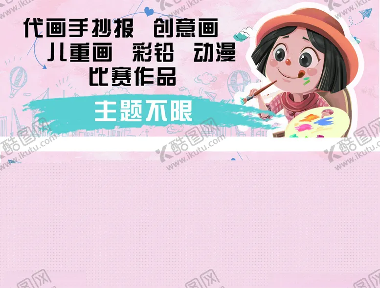 编号：60386206291605524027【酷图网】源文件下载-美术