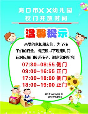 温馨提示