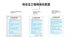 中建项目总工程师岗位职责