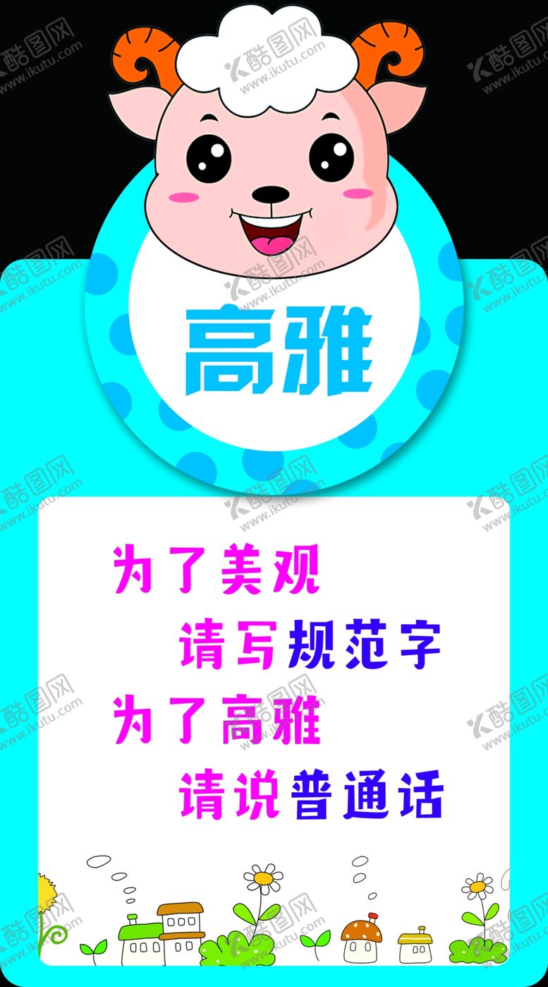 编号：43256010311110221384【酷图网】源文件下载-幼儿园展板