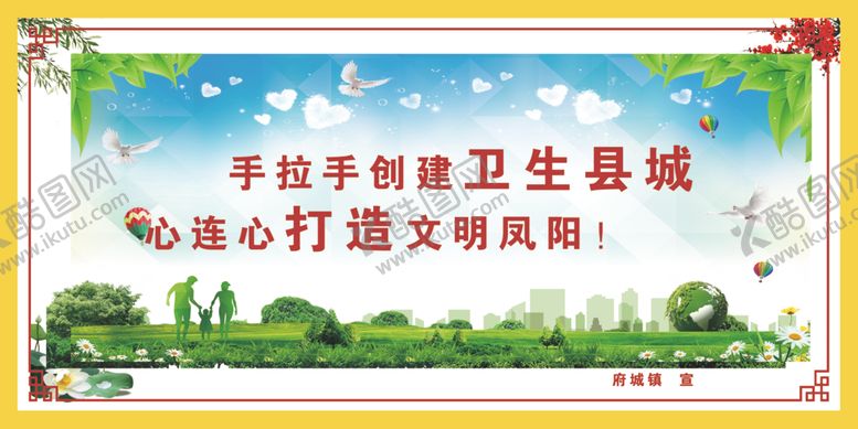 编号：20624309281613509003【酷图网】源文件下载-卫生标语