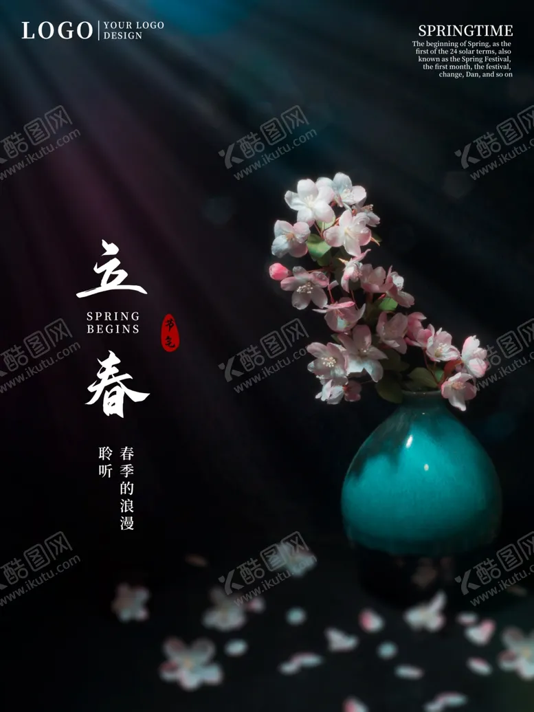 编号：61639704180902095693【酷图网】源文件下载-立春