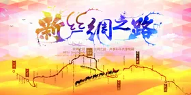 企业展板