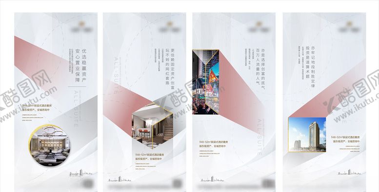 编号：37279205031330227420【酷图网】源文件下载-高端白色地产投资海报