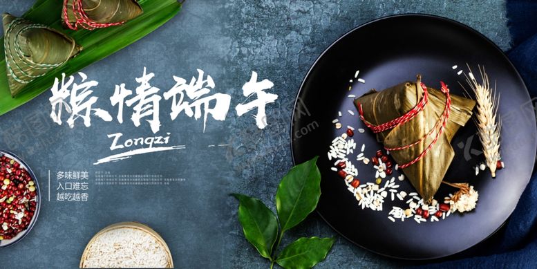 编号：74002309201542461324【酷图网】源文件下载-端午节