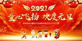 2021牛年海报展板字体新新