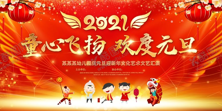 编号：20114004260201502511【酷图网】源文件下载-2021牛年海报展板