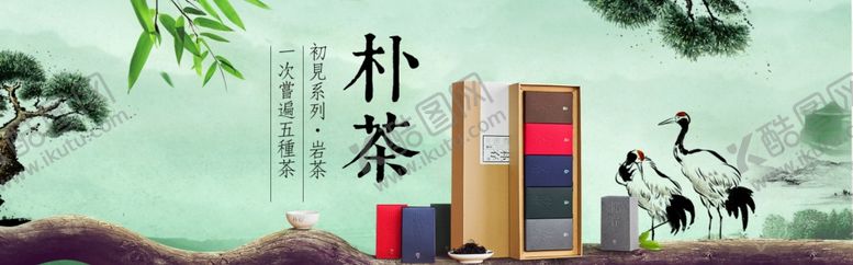 编号：21660805031413155493【酷图网】源文件下载-茶叶茶饮活动促销优惠淘宝海报