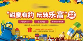 乐高活动主画面