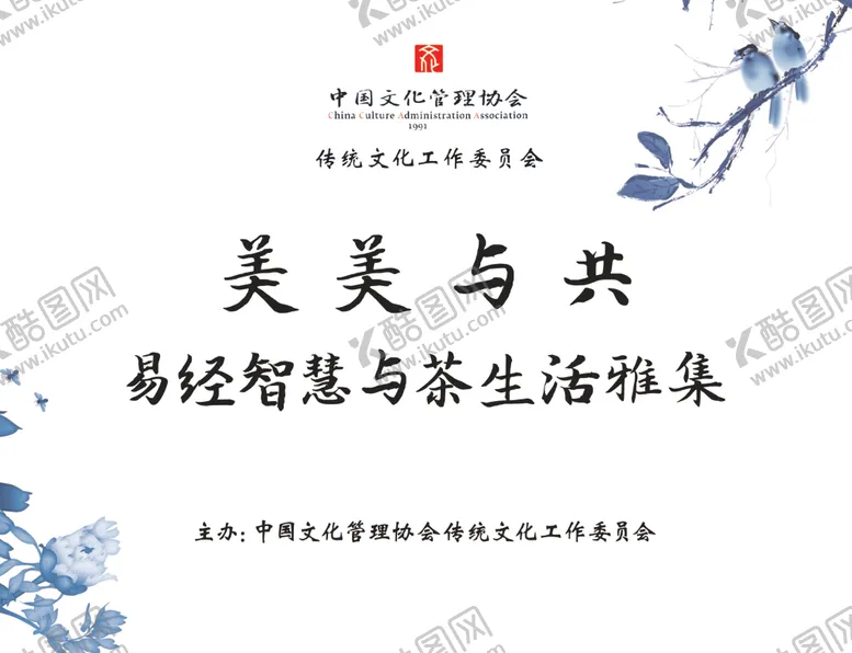 编号：83004803011159002192【酷图网】源文件下载-会展展架