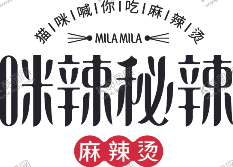 编号：89757906240819167751【酷图网】源文件下载-咪辣秘辣LOGO