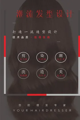理发