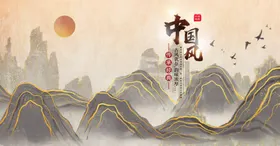 水墨山水背景中国风梅花古风
