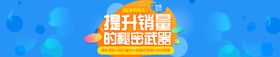 提升销量宣传