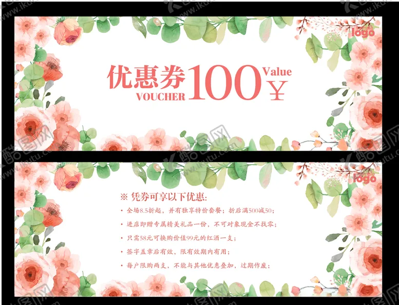 编号：49099107020515476440【酷图网】源文件下载-优惠券