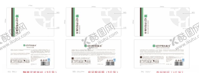 编号：55099110220421589740【酷图网】源文件下载-集本面膜袋