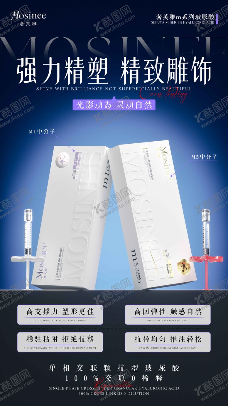 编号：32287004221922296671【酷图网】源文件下载-医美产品海报