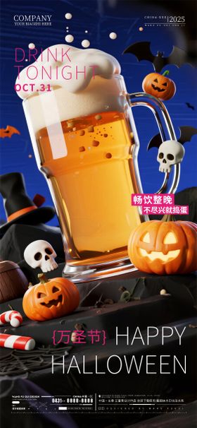 酒吧夜店ktv万圣节海报