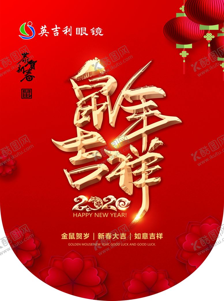 编号：32409710221947085131【酷图网】源文件下载-新年吊旗