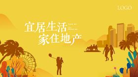 地产主画面背景板