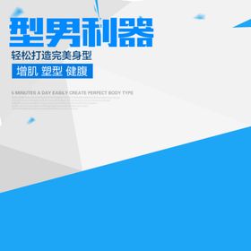 淘宝主图模板