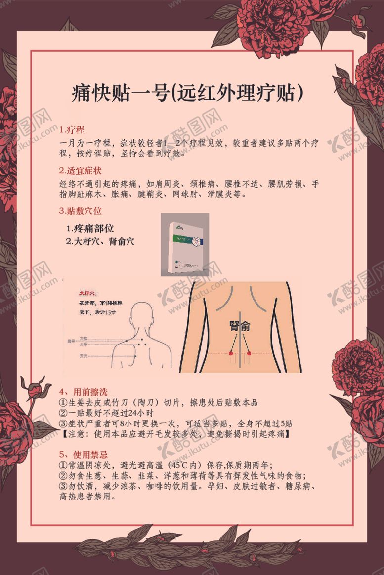 编号：19799505140338436042【酷图网】源文件下载-中医养生