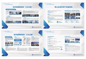 蓝白简约科技展板