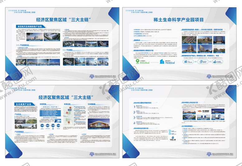 编号：94825004281254386549【酷图网】源文件下载-蓝白简约科技展板