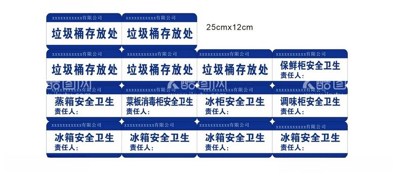 编号：53731701131247496072【酷图网】源文件下载-监狱门牌