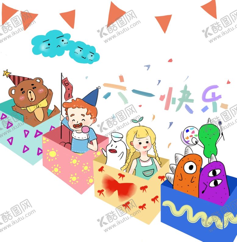 编号：53343007071541296656【酷图网】源文件下载-儿童节素材