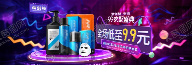 编号：26614810300656004945【酷图网】源文件下载-洗面奶背景轮播