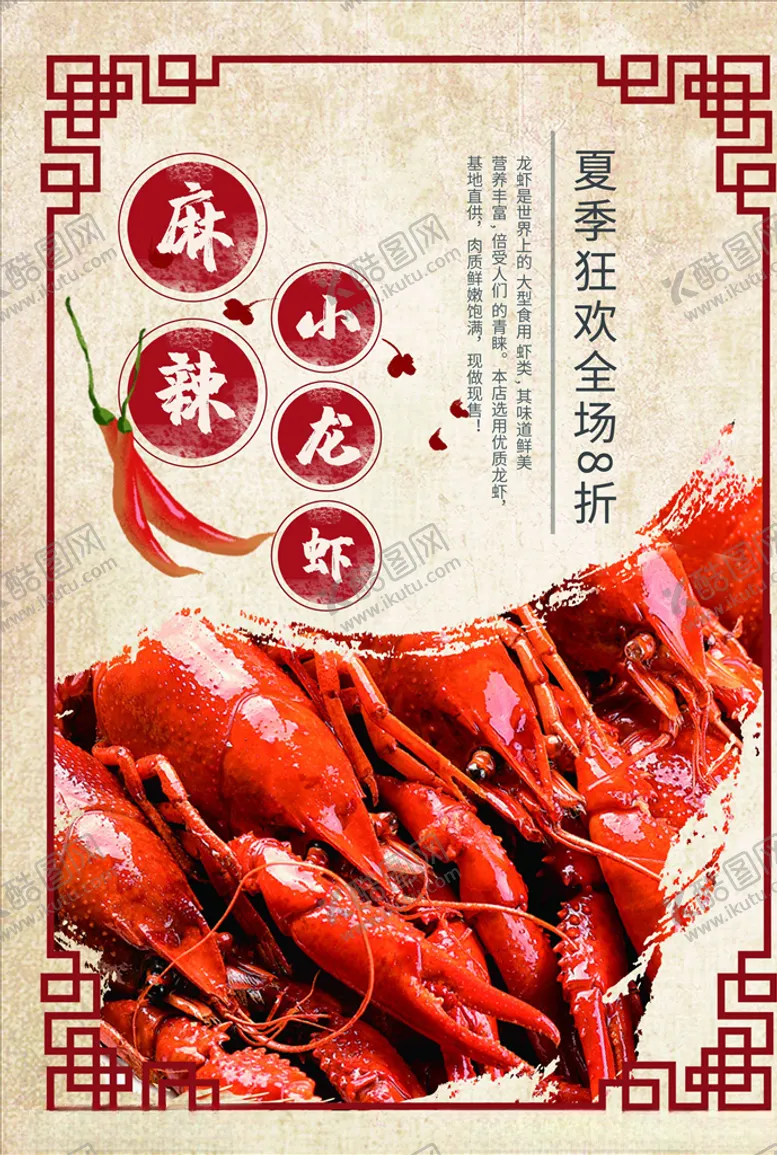 编号：26424805032021502705【酷图网】源文件下载-菜单模板