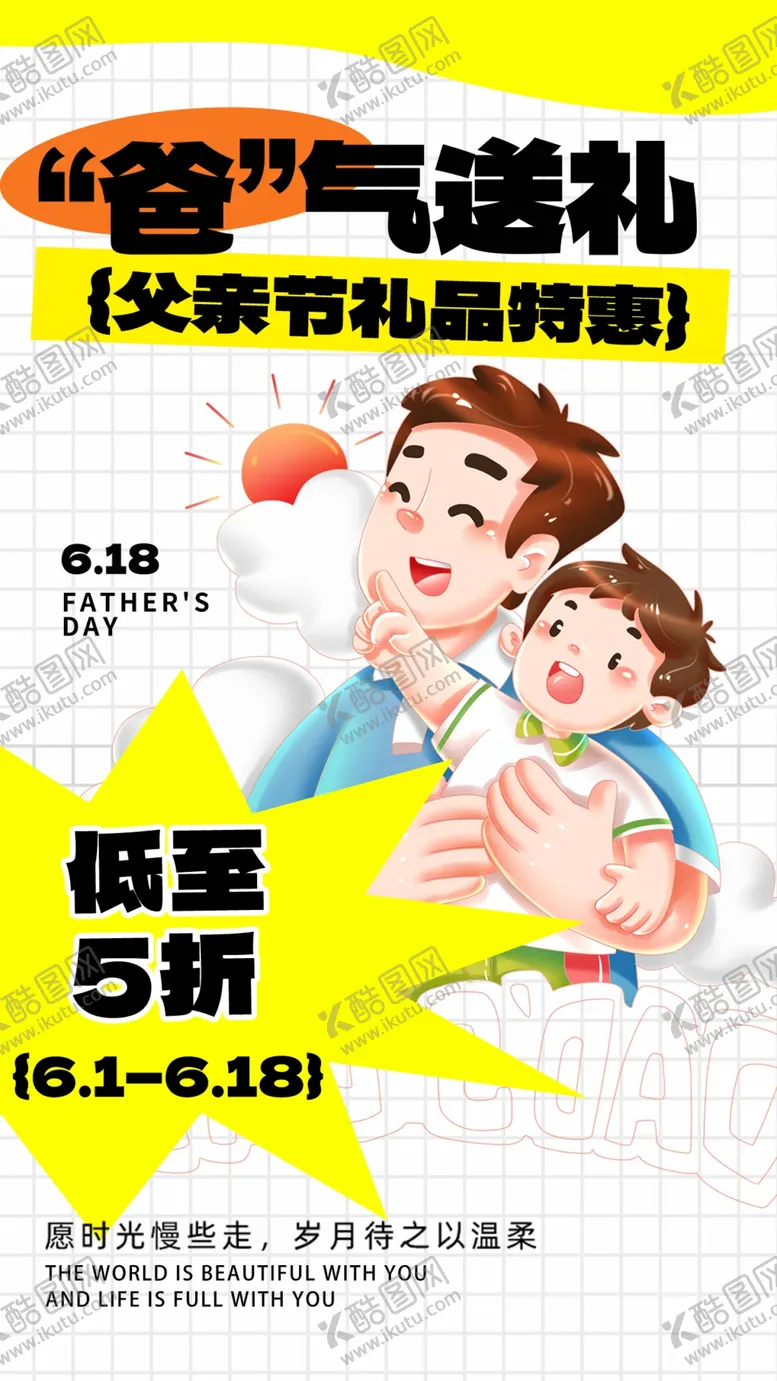 编号：95180606292055487325【酷图网】源文件下载-亲子温馨瞬间爱与陪伴