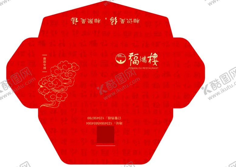编号：36814209211043243250【酷图网】源文件下载-零钱袋