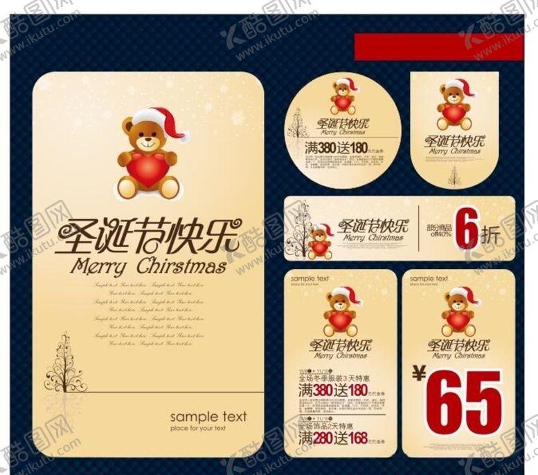 编号：41968105121650387982【酷图网】源文件下载-超市海报