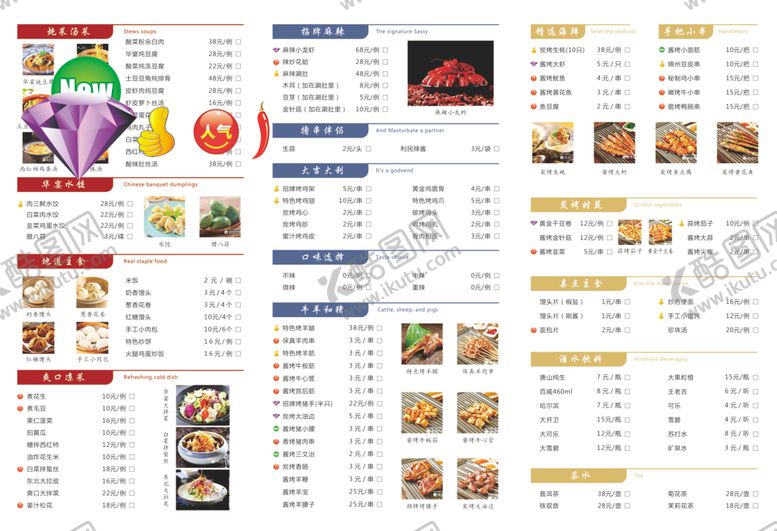 编号：77175306250604491595【酷图网】源文件下载-湘菜
