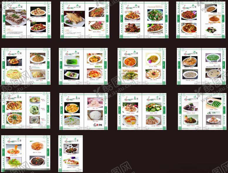 编号：62325905131806226348【酷图网】源文件下载-多样美食菜单展示