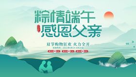 个性创意618遇上父亲节