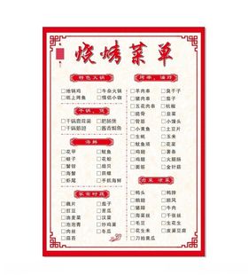 小炒菜谱