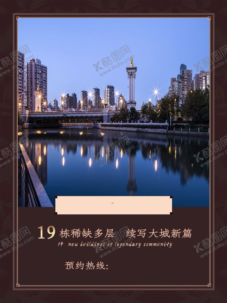 编号：38962109230545402715【酷图网】源文件下载-地产