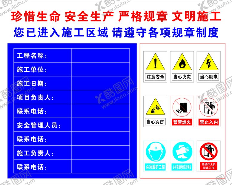 编号：21579112192006064572【酷图网】源文件下载-制度