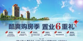 地产主海报