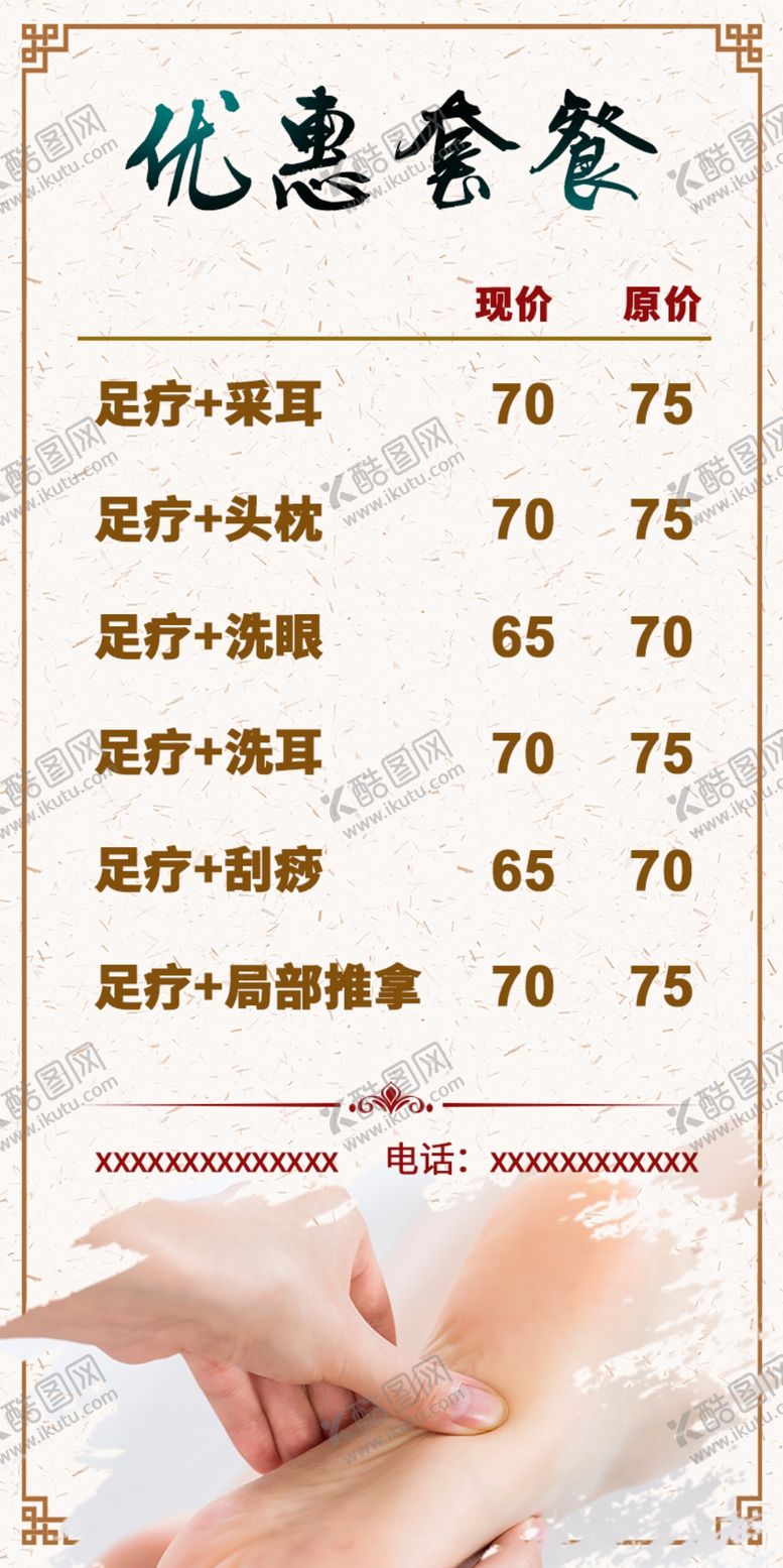 编号：67481109142008197892【酷图网】源文件下载-优惠套餐