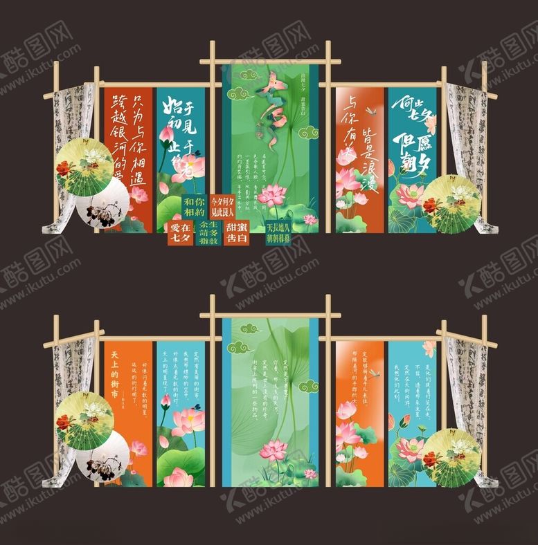编号：36816209230057084040【酷图网】源文件下载-中式国潮风活动场景布置