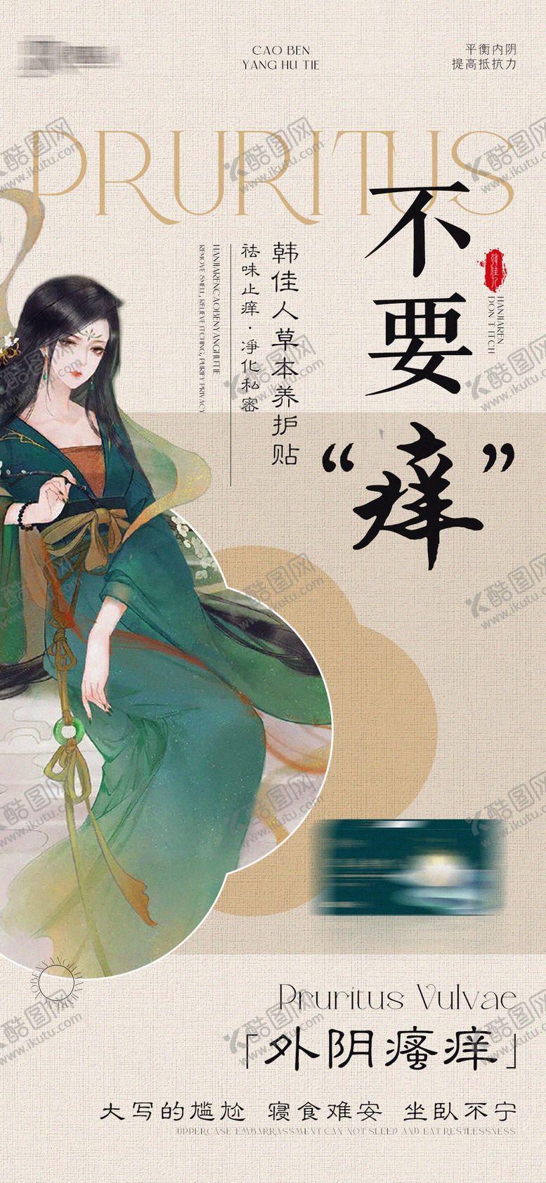 编号：45518806152043106163【酷图网】源文件下载-医美产品海报