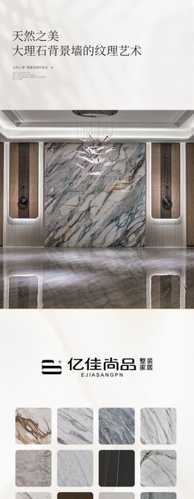 长图H5排版家居家装公众号