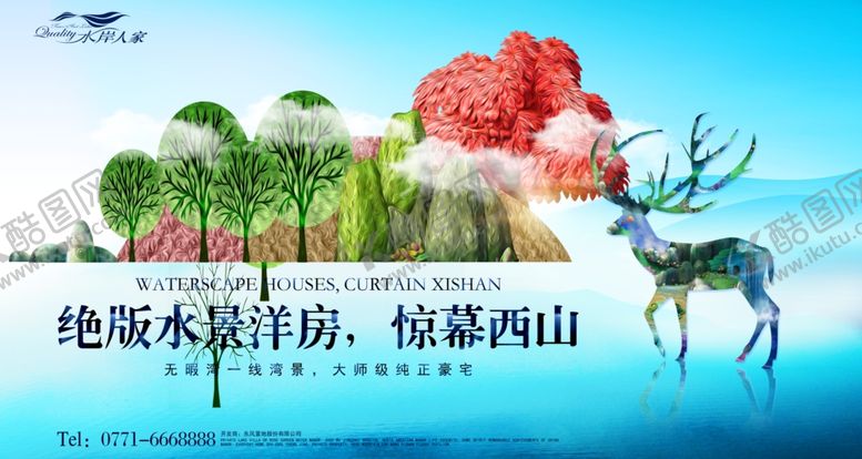 编号：21275806300616169869【酷图网】源文件下载-房地产海报
