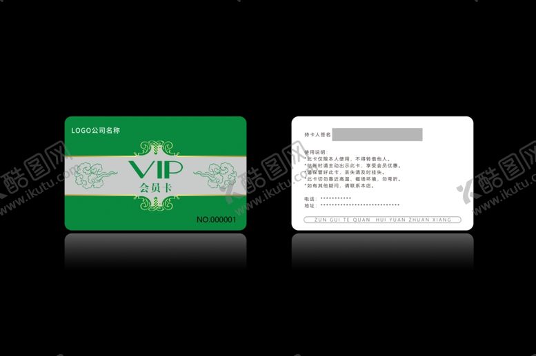 编号：12949011260633074488【酷图网】源文件下载-高档会员卡PSD分层图