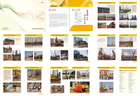 大气宣传册版式钢结构画册